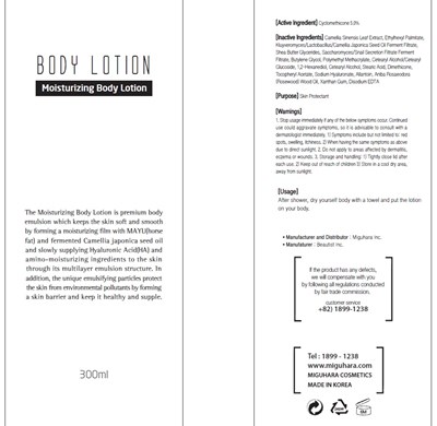 Image Of Carton (Moisturizing Body Lotion Carton)